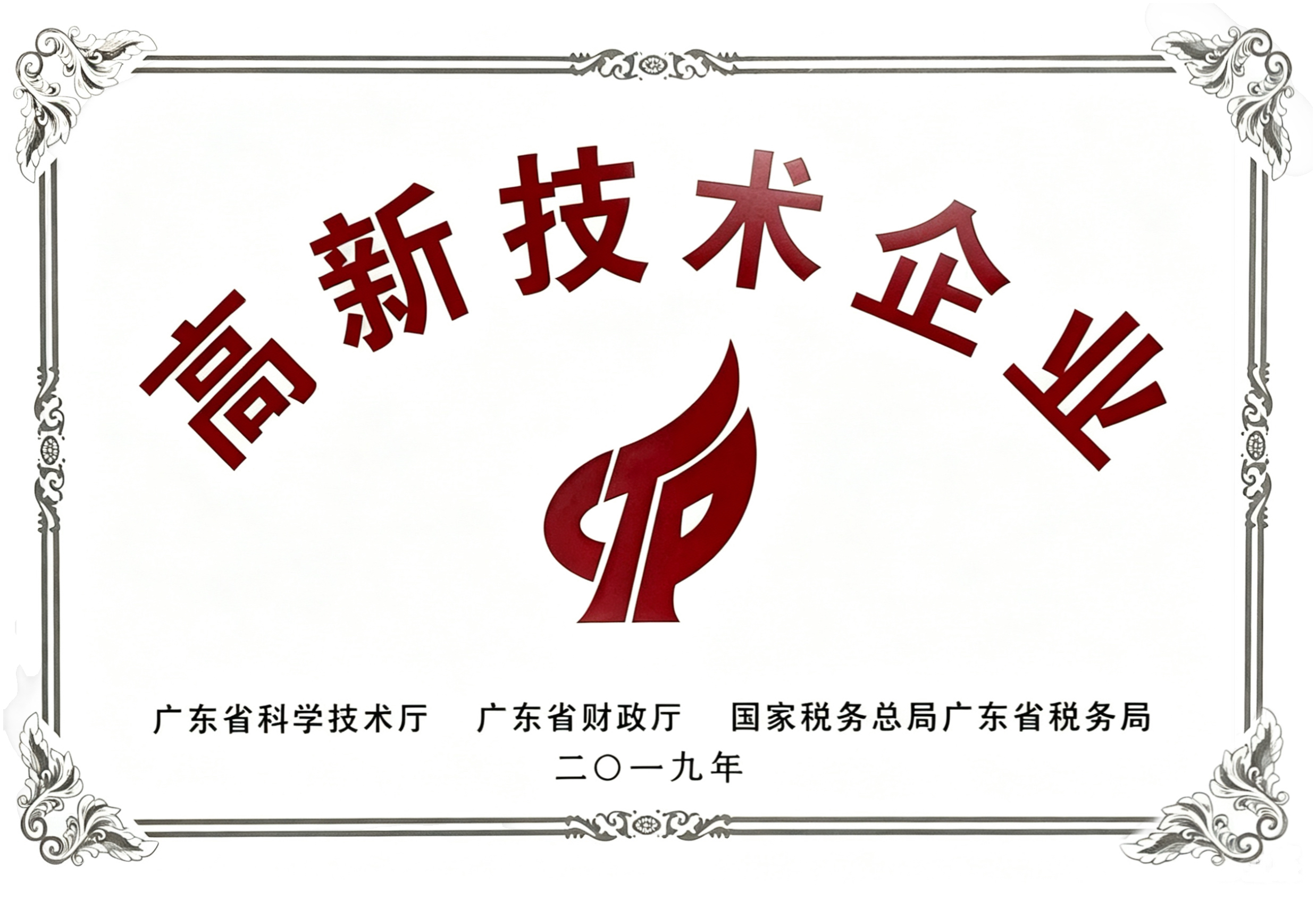 证书